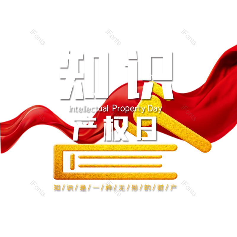 艺术字图片,简约元素,大气PNG,字体设计免抠素材
